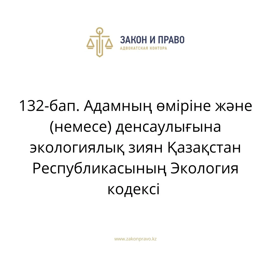 АMANAT партиясы және Заң және Құқық адвокаттық кеңсесінің серіктестігі аясында елге тегін заң көмегі көрсетілді